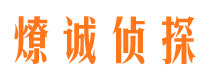 尼木市侦探公司